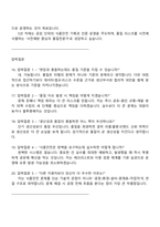 [농심] P4_식품안전기획품질보증(신입) 2025면접기출, 1분 자기소개, 압박면접, 면접질문 및 답변-5