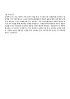 [농심] P4_식품안전기획품질보증(신입) 2025면접기출, 1분 자기소개, 압박면접, 면접질문 및 답변-6
