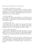 [농심] P4_생산품질관리 2025면접자료, 면접질문기출-3