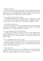 [농심] P4_생산품질관리 2025면접자료, 면접질문기출-4