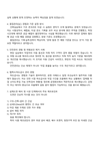 [농심ENG] 건축시공(신입) 2025면접족보, 1분 자기소개, 압박질문 및 답변, 면접기출-3