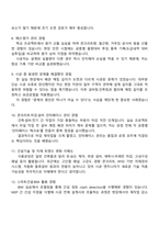 [농심ENG] 건축시공(신입) 2025면접족보, 1분 자기소개, 압박질문 및 답변, 면접기출-4