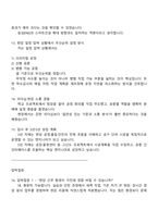[농심ENG] 건축시공(신입) 2025면접족보, 1분 자기소개, 압박질문 및 답변, 면접기출-5