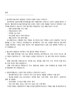 [동국제약 면접] 헬스케어 영업관리 및 데이터 분석(신입) 2025면접기출, 1분 자기소개, 압박질문 및 답변, 면접족보-2