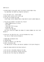 [동국제약 면접] 헬스케어 영업관리 및 데이터 분석(신입) 2025면접기출, 1분 자기소개, 압박질문 및 답변, 면접족보-3