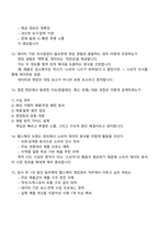 [동국제약 면접] 헬스케어 영업관리 및 데이터 분석(신입) 2025면접기출, 1분 자기소개, 압박질문 및 답변, 면접족보-5
