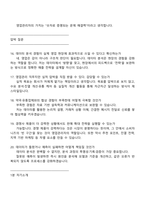 [동국제약 면접] 헬스케어 영업관리 및 데이터 분석(신입) 2025면접기출, 1분 자기소개, 압박질문 및 답변, 면접족보-6