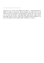[동국제약 면접] 헬스케어 영업관리 및 데이터 분석(신입) 2025면접기출, 1분 자기소개, 압박질문 및 답변, 면접족보-7