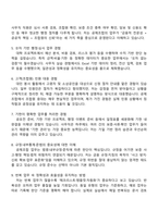 [전기공사공제조합 면접] 2026사무직 6급 신입 2025면접족보, 1분 자기소개, 압박질문 및 답변, 면접기출-3