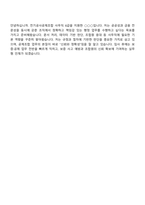 [전기공사공제조합 면접] 2026사무직 6급 신입 2025면접족보, 1분 자기소개, 압박질문 및 답변, 면접기출-6