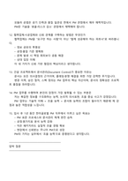 [한미글로벌-면접] PM 건설 사업관리(2025년 하반기 신입) 2025면접기출, 1분 자기소개, 압박질문 및 답변, 면접족보-5