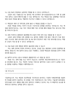 [한미글로벌-면접] PM 건설 사업관리(2025년 하반기 신입) 2025면접기출, 1분 자기소개, 압박질문 및 답변, 면접족보-6