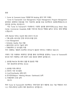 [터너앤타운젠드코리아-면접] 건축(2025하반기 신입) 면접자료, 1분 자기소개, 면접질문기출, 면접족보-2
