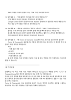 [터너앤타운젠드코리아-면접] 건축(2025하반기 신입) 면접자료, 1분 자기소개, 면접질문기출, 면접족보-7