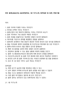 한진 물류(2026신입) 2025면접족보, 1분 자기소개, 압박질문 및 답변, 면접기출-1