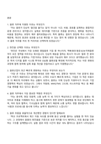 한진 물류(2026신입) 2025면접족보, 1분 자기소개, 압박질문 및 답변, 면접기출-2