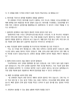 한진 물류(2026신입) 2025면접족보, 1분 자기소개, 압박질문 및 답변, 면접기출-3