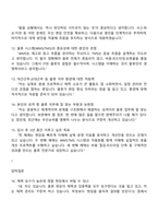 한진 물류(2026신입) 2025면접족보, 1분 자기소개, 압박질문 및 답변, 면접기출-4