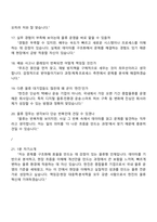 한진 물류(2026신입) 2025면접족보, 1분 자기소개, 압박질문 및 답변, 면접기출-5
