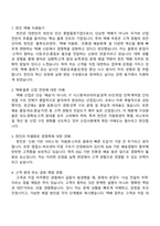 [한진 면접자료] 택배 2026 신입사원 2025면접기출, 1분 스피치, 면접족보, 면접질문 및 답변-2