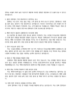 [한진 면접자료] 택배 2026 신입사원 2025면접기출, 1분 스피치, 면접족보, 면접질문 및 답변-3