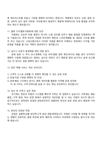 [한진 면접자료] 택배 2026 신입사원 2025면접기출, 1분 스피치, 면접족보, 면접질문 및 답변-4