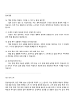 [한진 면접자료] 택배 2026 신입사원 2025면접기출, 1분 스피치, 면접족보, 면접질문 및 답변-5