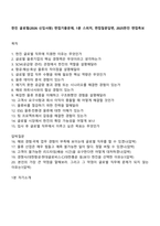 한진 글로벌(2026 신입사원) 면접기출문제, 1분 스피치, 면접질문답변, 2025한진 면접족보-1