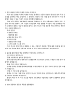 한진 글로벌(2026 신입사원) 면접기출문제, 1분 스피치, 면접질문답변, 2025한진 면접족보-2
