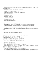 한진 글로벌(2026 신입사원) 면접기출문제, 1분 스피치, 면접질문답변, 2025한진 면접족보-3