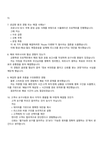 한진 글로벌(2026 신입사원) 면접기출문제, 1분 스피치, 면접질문답변, 2025한진 면접족보-4