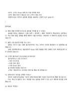 한진 글로벌(2026 신입사원) 면접기출문제, 1분 스피치, 면접질문답변, 2025한진 면접족보-6