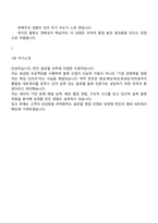 한진 글로벌(2026 신입사원) 면접기출문제, 1분 스피치, 면접질문답변, 2025한진 면접족보-7