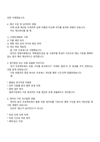 한진 경영지원(신입) 2025면접족보, 면접질문기출-3