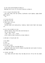 한진 경영지원(신입) 2025면접족보, 면접질문기출-4