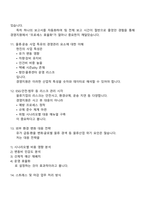 한진 경영지원(신입) 2025면접족보, 면접질문기출-5