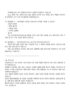 한진 경영지원(신입) 2025면접족보, 면접질문기출-7