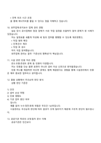 [한국연구재단-면접] 2025년 제2차 공무직(시설관리직) 면접기출, 1분 자기소개, 압박질문 및 답변, 면접족보-5