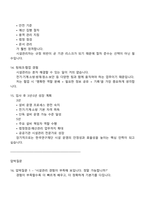 [한국연구재단-면접] 2025년 제2차 공무직(시설관리직) 면접기출, 1분 자기소개, 압박질문 및 답변, 면접족보-6