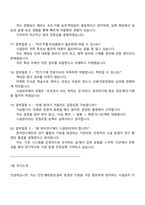 [한국연구재단-면접] 2025년 제2차 공무직(시설관리직) 면접기출, 1분 자기소개, 압박질문 및 답변, 면접족보-7