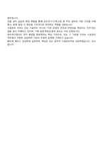 [한국연구재단-면접] 2025년 제2차 공무직(시설관리직) 면접기출, 1분 자기소개, 압박질문 및 답변, 면접족보-8