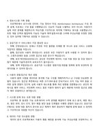 [국민체육진흥공단 면접자료] 일반전형 IT 개발기획(7급) 2025면접기출, 1분 스피치, 압박질문 및 답변, 면접족보-3