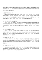 [국민체육진흥공단 면접자료] 일반전형 IT 개발기획(7급) 2025면접기출, 1분 스피치, 압박질문 및 답변, 면접족보-4