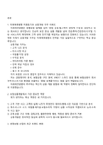 미래에셋생명 상품개발(신입) 2025면접족보, 1분 스피치, 면접질문답변, 면접기출문제-2