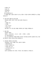 미래에셋생명 상품개발(신입) 2025면접족보, 1분 스피치, 면접질문답변, 면접기출문제-5