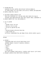 미래에셋생명 상품개발(신입) 2025면접족보, 1분 스피치, 면접질문답변, 면접기출문제-6