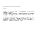 미래에셋생명 상품개발(신입) 2025면접족보, 1분 스피치, 면접질문답변, 면접기출문제-8