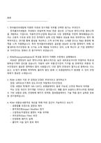 [한국폴리아세탈 면접자료] 연구개발(2025 하반기 신입) 면접기출, 1분 스피치, 면접질문 및 답변, 면접족보-2