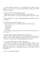[한국폴리아세탈 면접자료] 연구개발(2025 하반기 신입) 면접기출, 1분 스피치, 면접질문 및 답변, 면접족보-3