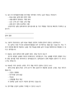 [한국폴리아세탈 면접자료] 연구개발(2025 하반기 신입) 면접기출, 1분 스피치, 면접질문 및 답변, 면접족보-5